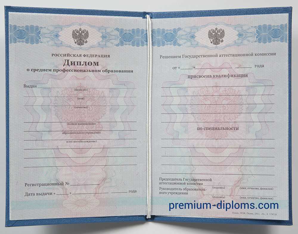 Диплом техникума - колледжа 2007-2010 год фото Диплом техникума - колледжа 2007-2010 год фото