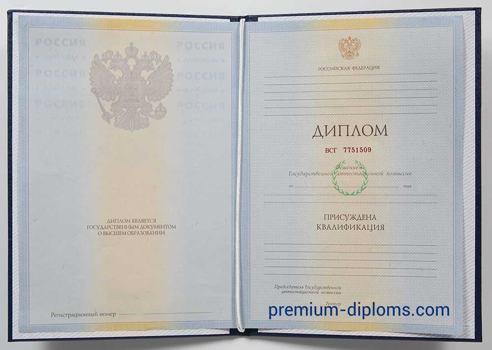 Диплом специалиста 2009-2011 год фото Диплом специалиста 2009-2011 год фото